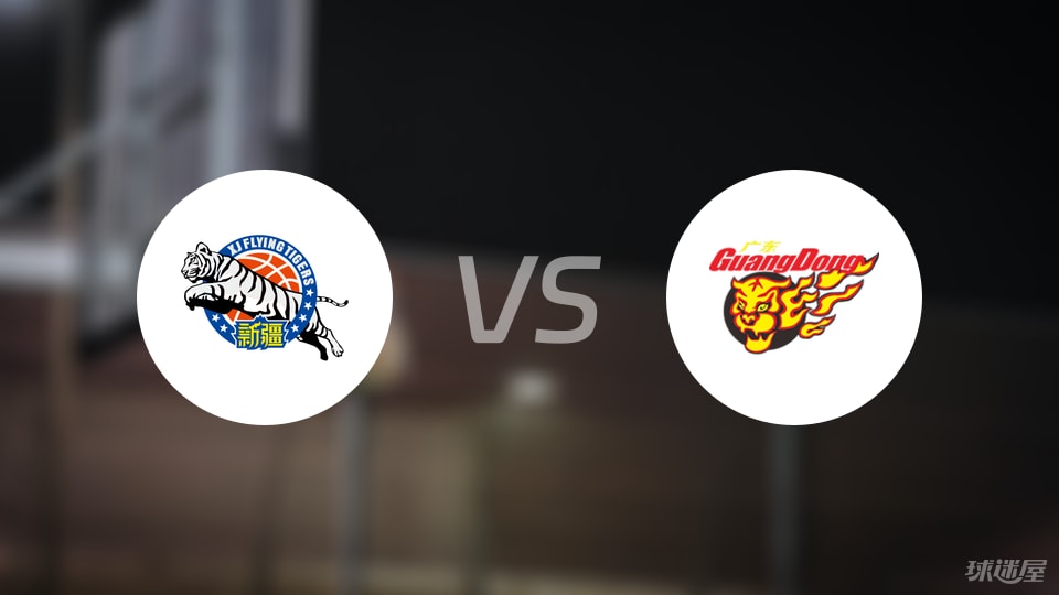 新疆vs广东预测分析